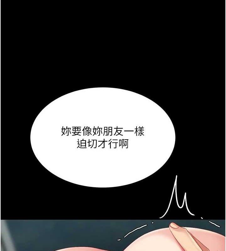 第117话-优秀的家族史-复仇母女丼-甘霖组,金世兰（第11张）