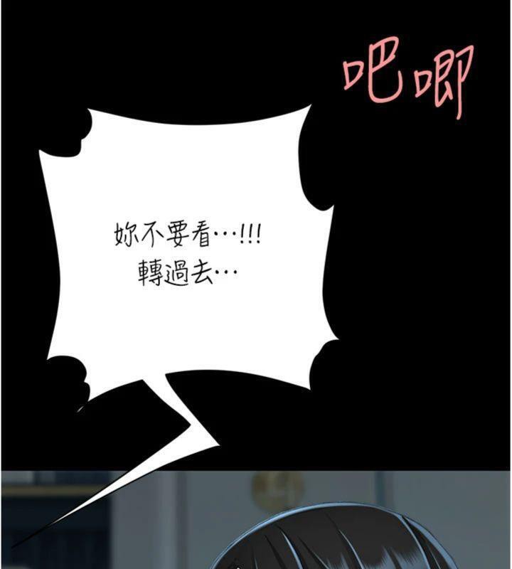 第118话-妳怎么能背叛我?!-复仇母女丼-甘霖组,金世兰（第9张）