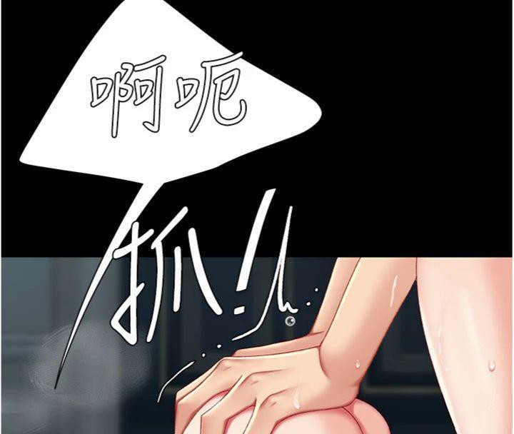 第118话-妳怎么能背叛我?!-复仇母女丼-甘霖组,金世兰（第17张）