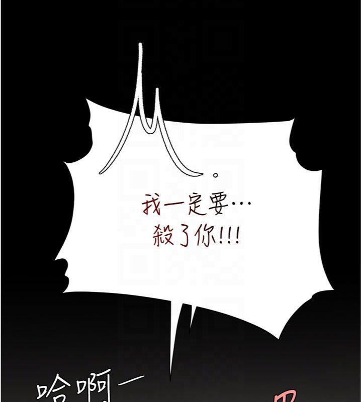 第118话-妳怎么能背叛我?!-复仇母女丼-甘霖组,金世兰（第19张）