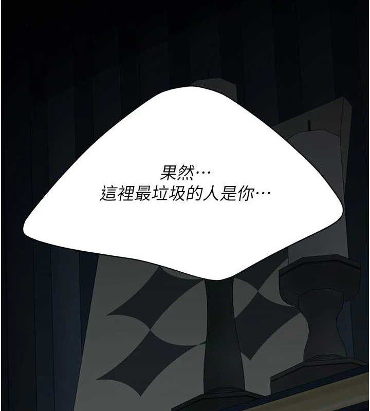 第119话-对霸凌者的公平待遇-复仇母女丼-甘霖组,金世兰（第5张）