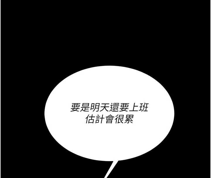 第120话-脱离人妻身分的若妤-复仇母女丼-甘霖组,金世兰（第4张）