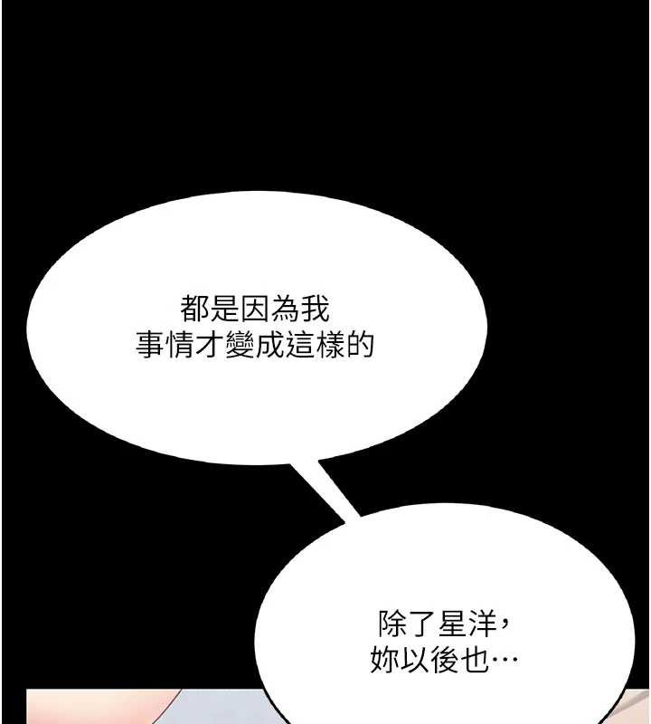 第121话-最后一次的放蕩-复仇母女丼-甘霖组,金世兰（第11张）