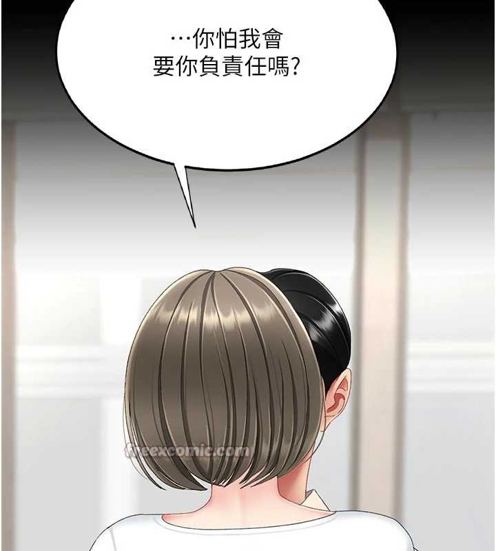 第121话-最后一次的放蕩-复仇母女丼-甘霖组,金世兰（第14张）