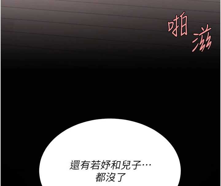 第122话-女儿，妈想和妳聊聊-复仇母女丼-甘霖组,金世兰（第4张）