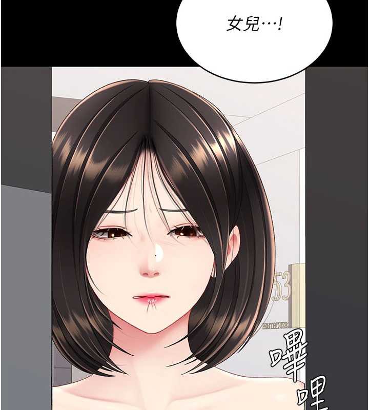 第123话-今晚换我独佔你-复仇母女丼-甘霖组,金世兰（第11张）