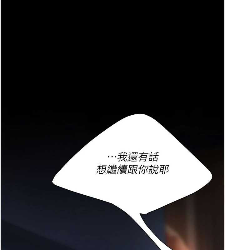 第124话-终于问出口的话-复仇母女丼-甘霖组,金世兰（第1张）