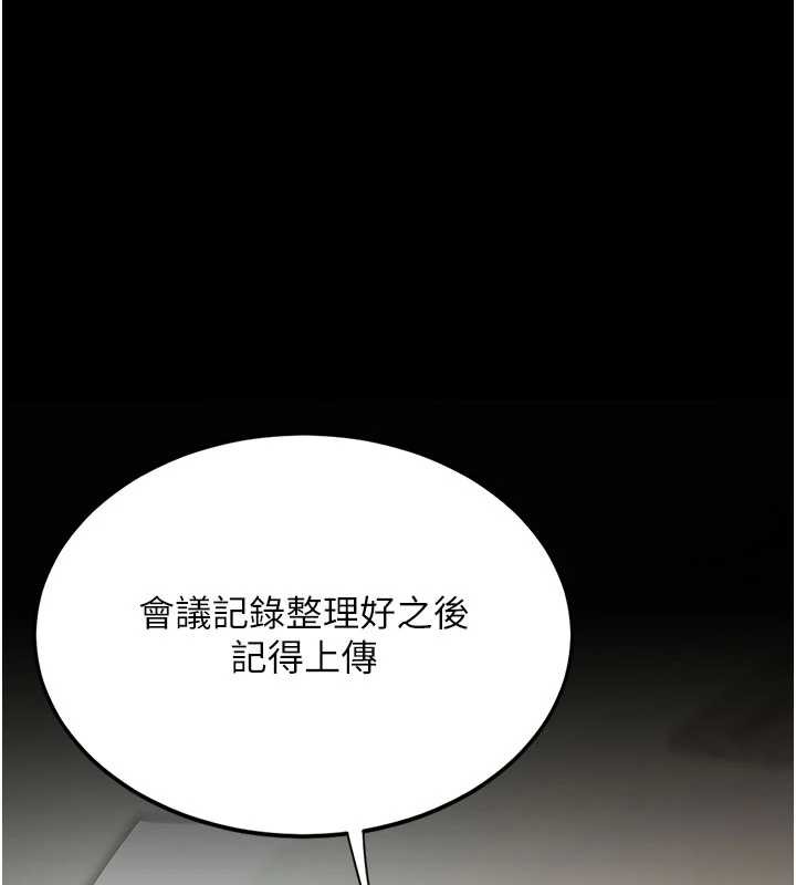 第126话-雨夜中互相取暖-复仇母女丼-甘霖组,金世兰（第1张）