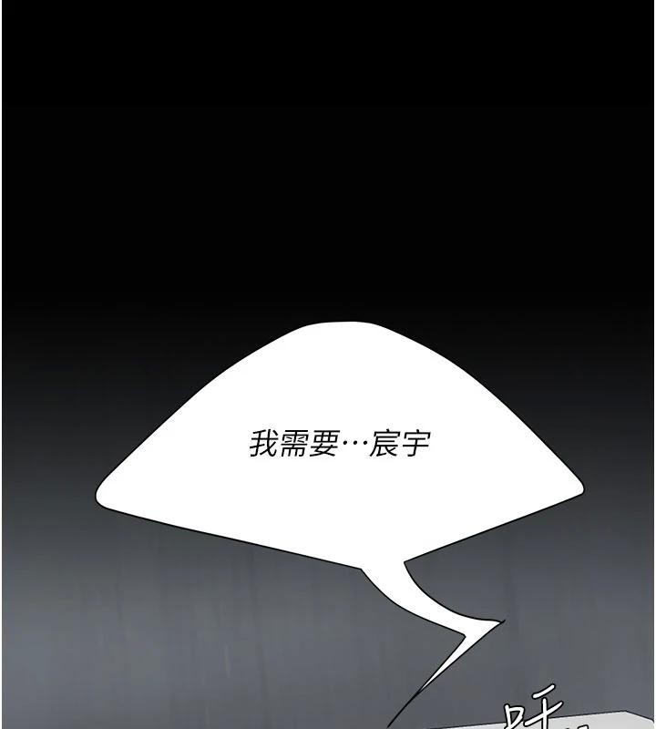 第128话-组长的自私告白-复仇母女丼-甘霖组,金世兰（第1张）