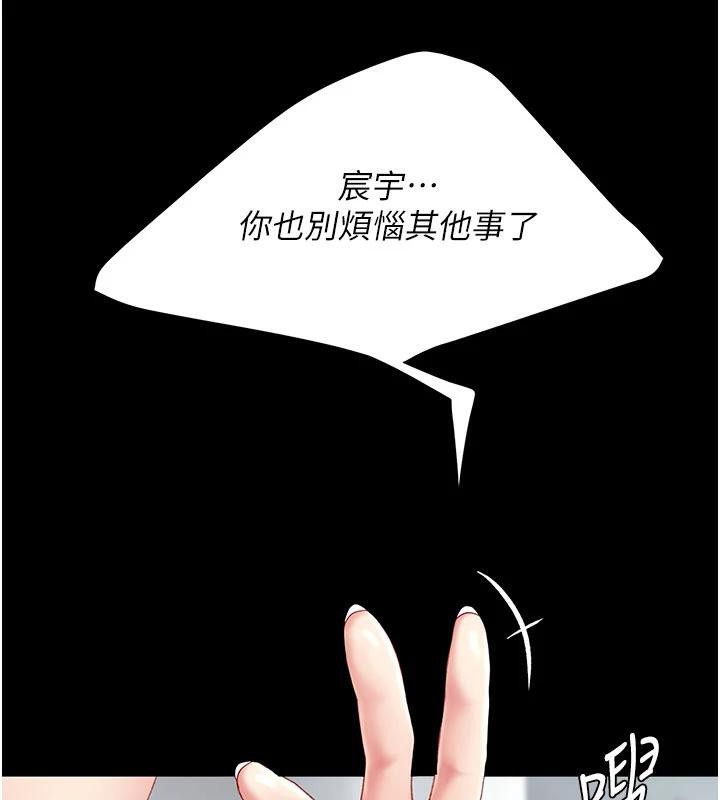 第128话-组长的自私告白-复仇母女丼-甘霖组,金世兰（第5张）