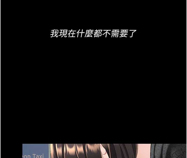 第132话-我愿为你做牛做马-复仇母女丼-甘霖组,金世兰（第4张）
