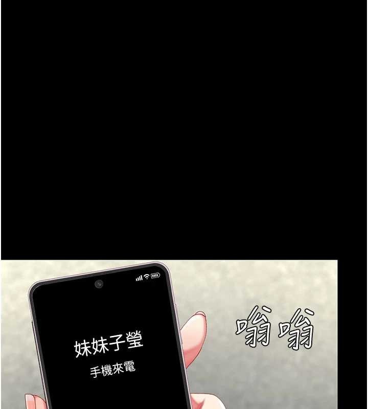 第132话-我愿为你做牛做马-复仇母女丼-甘霖组,金世兰（第6张）