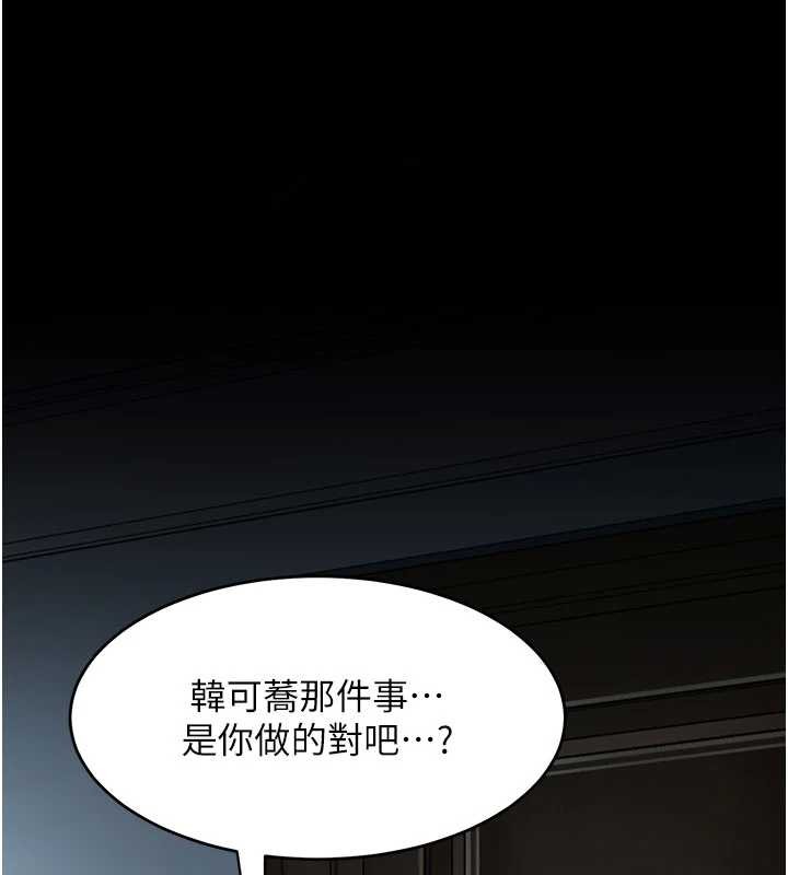 第133话-尚有利用价值的奴隶-复仇母女丼-甘霖组,金世兰（第1张）