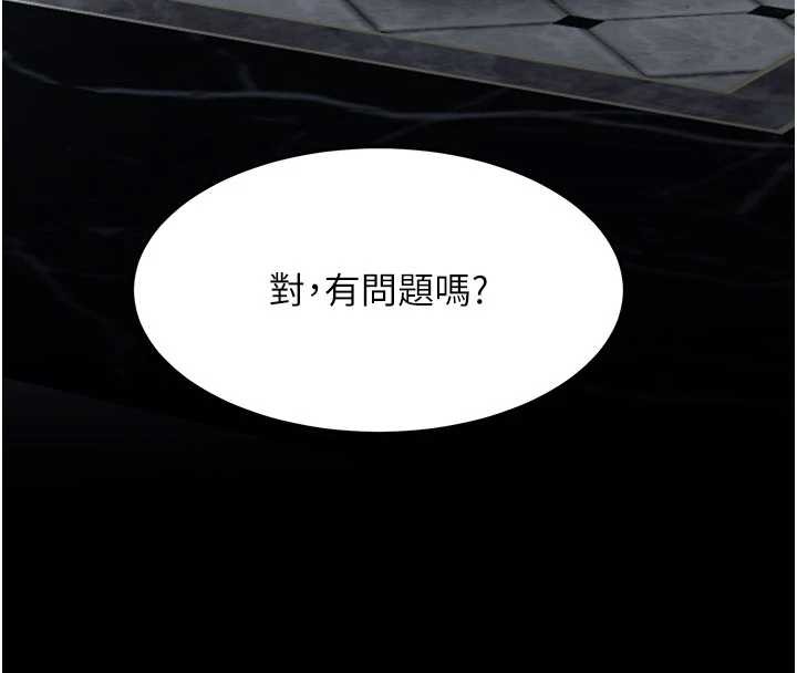 第133话-尚有利用价值的奴隶-复仇母女丼-甘霖组,金世兰（第4张）