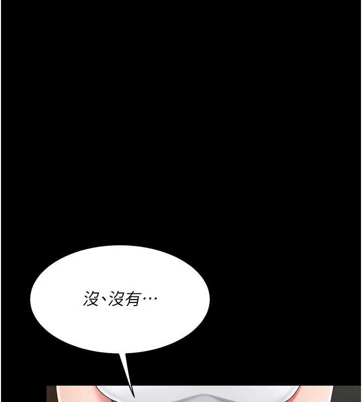 第133话-尚有利用价值的奴隶-复仇母女丼-甘霖组,金世兰（第7张）