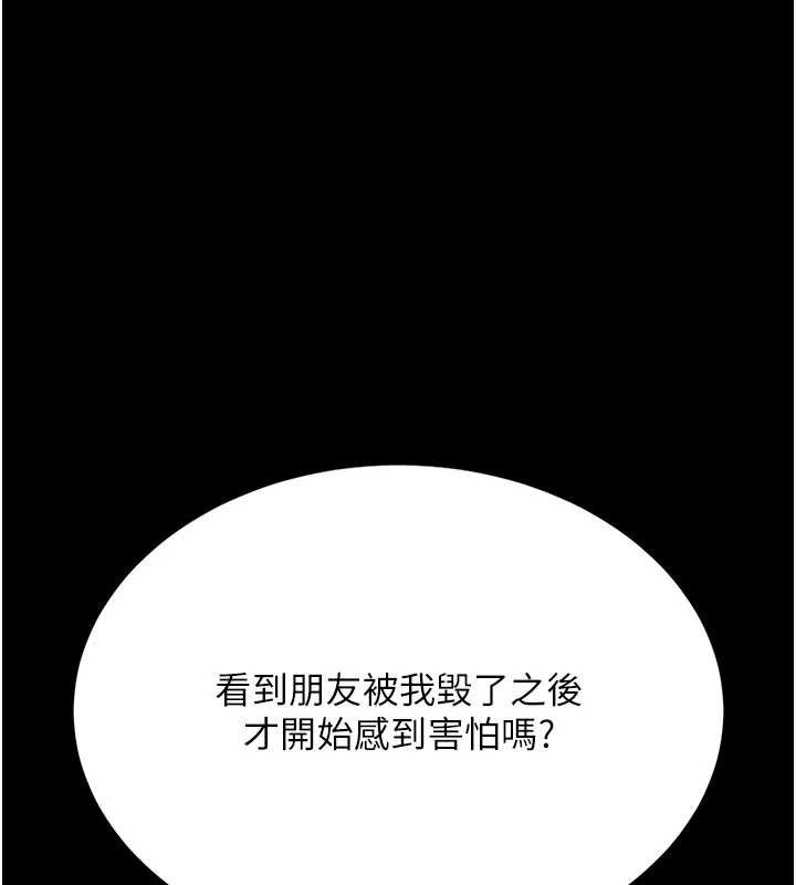 第134话-签署终生契约-复仇母女丼-甘霖组,金世兰（第3张）