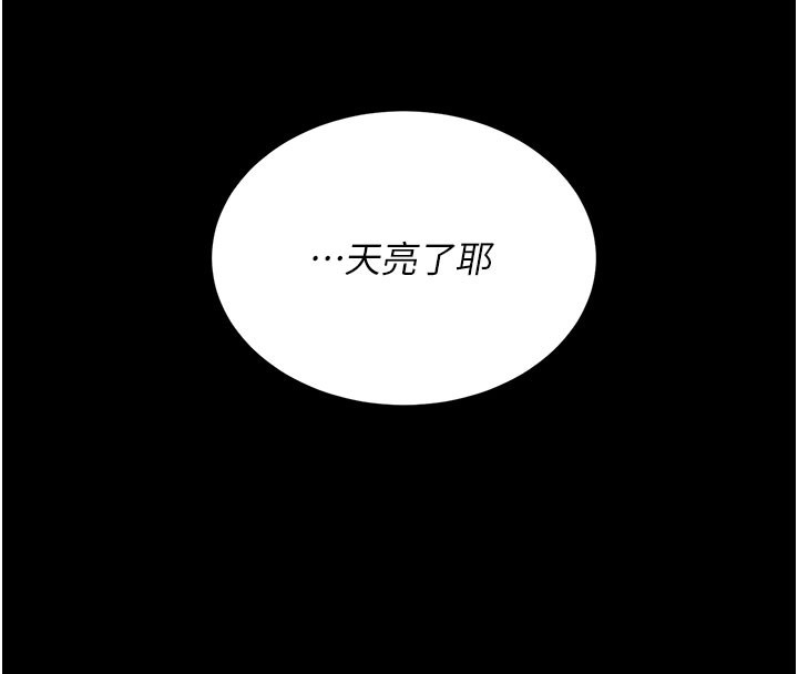 第135话-姐妹对质-复仇母女丼-甘霖组,金世兰（第4张）