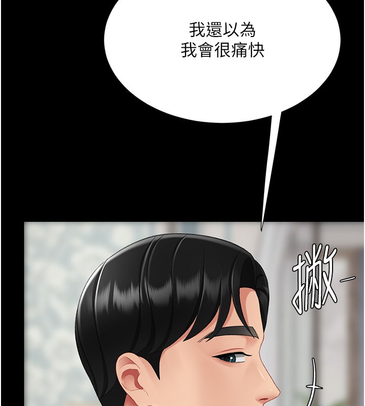 第135话-姐妹对质-复仇母女丼-甘霖组,金世兰（第7张）