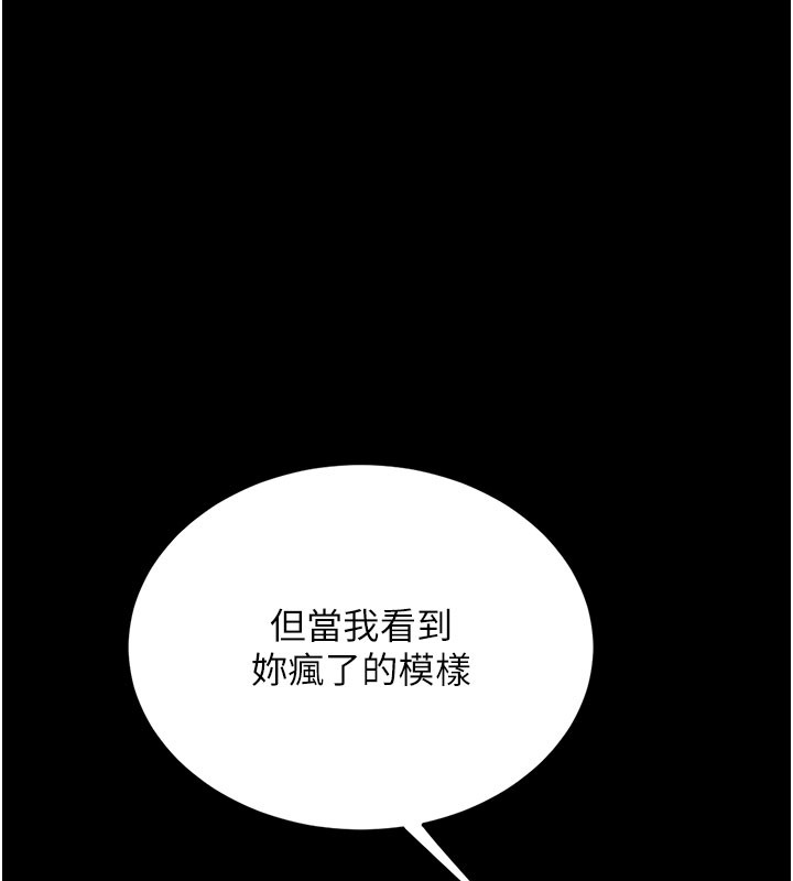 第135话-姐妹对质-复仇母女丼-甘霖组,金世兰（第10张）