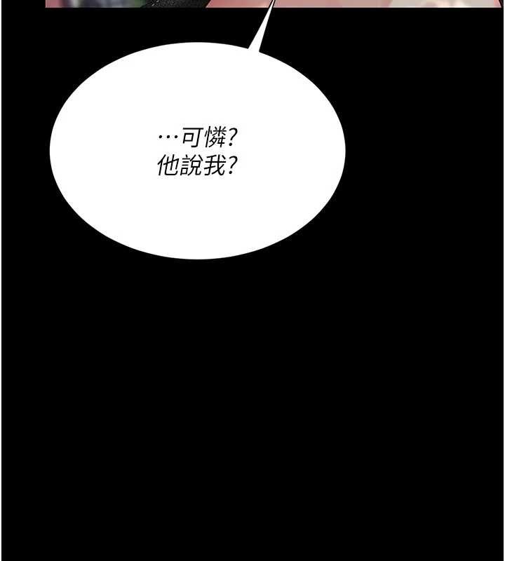 第136话-家人是唯一软肋-复仇母女丼-甘霖组,金世兰（第2张）