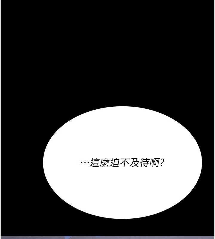 第138话-愿妳跌落深渊-复仇母女丼-甘霖组,金世兰（第1张）