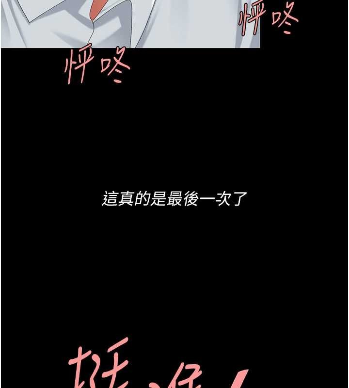 第138话-愿妳跌落深渊-复仇母女丼-甘霖组,金世兰（第9张）