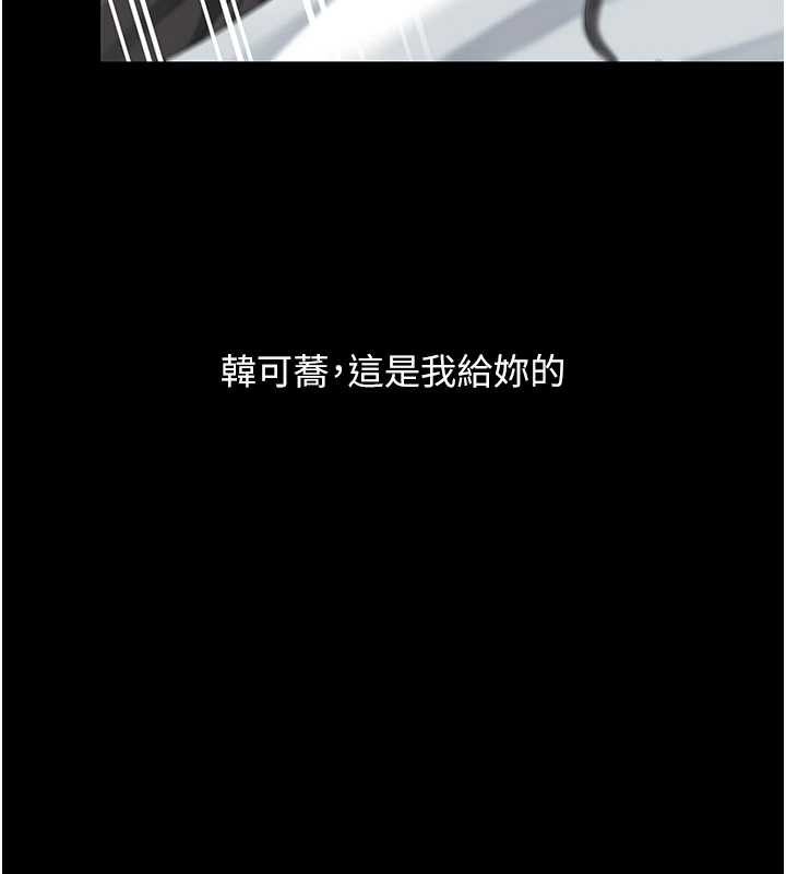 第138话-愿妳跌落深渊-复仇母女丼-甘霖组,金世兰（第11张）