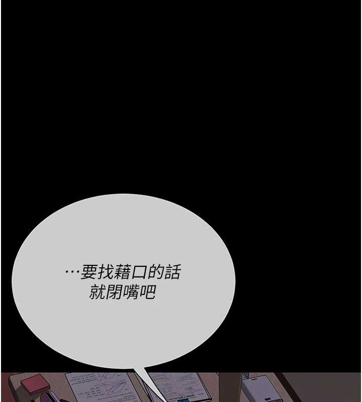 第139话-妳是女人，不是母亲-复仇母女丼-甘霖组,金世兰（第1张）