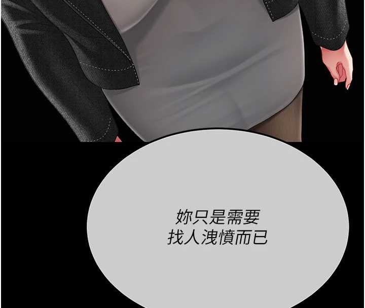 第139话-妳是女人，不是母亲-复仇母女丼-甘霖组,金世兰（第4张）