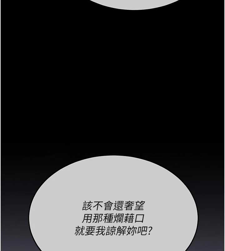 第139话-妳是女人，不是母亲-复仇母女丼-甘霖组,金世兰（第5张）
