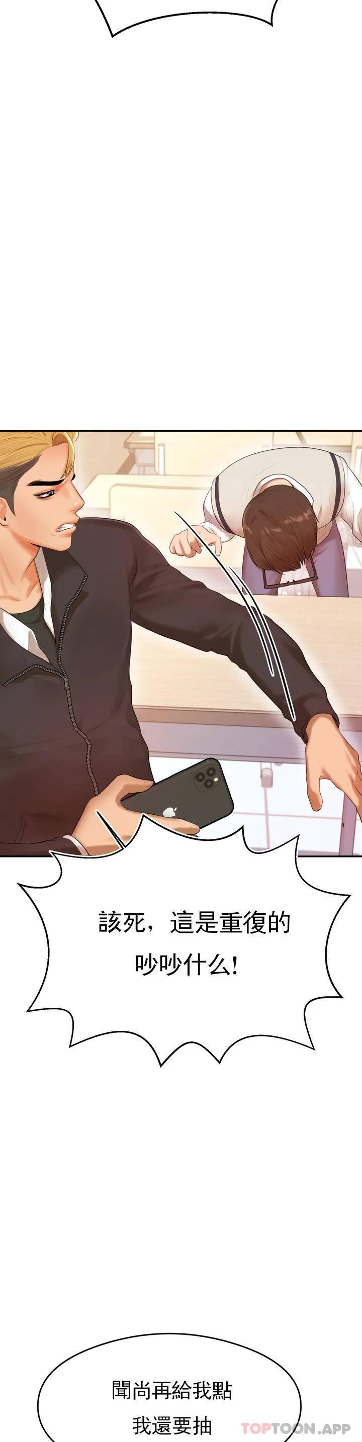 第1话-喜欢数学老师？-辅导老师-孝琦,蒂姆火箭（第17张）