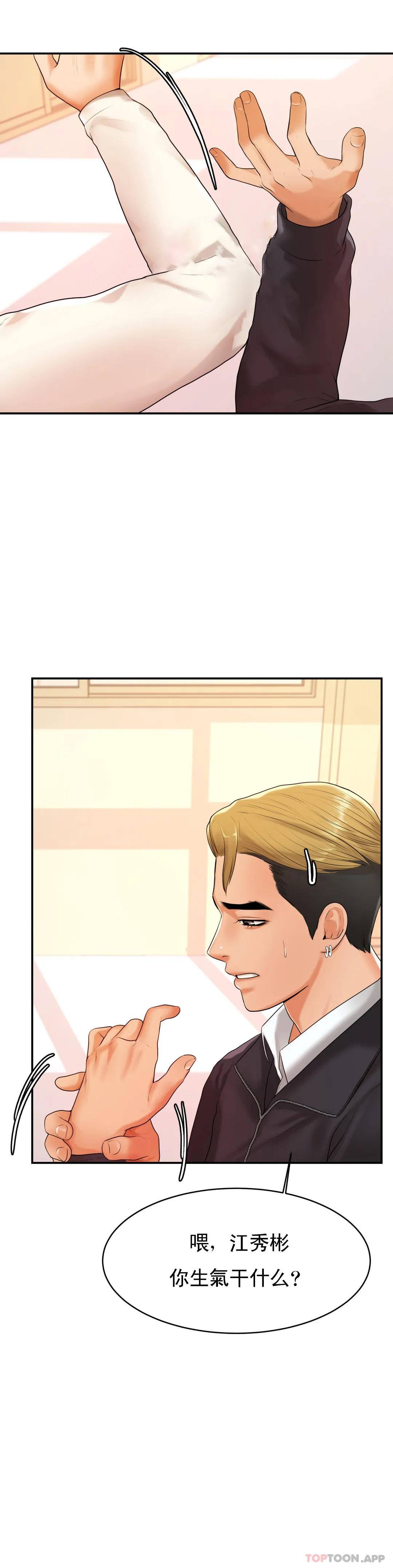 第2话-太他妈勾人了-辅导老师-孝琦,蒂姆火箭（第7张）