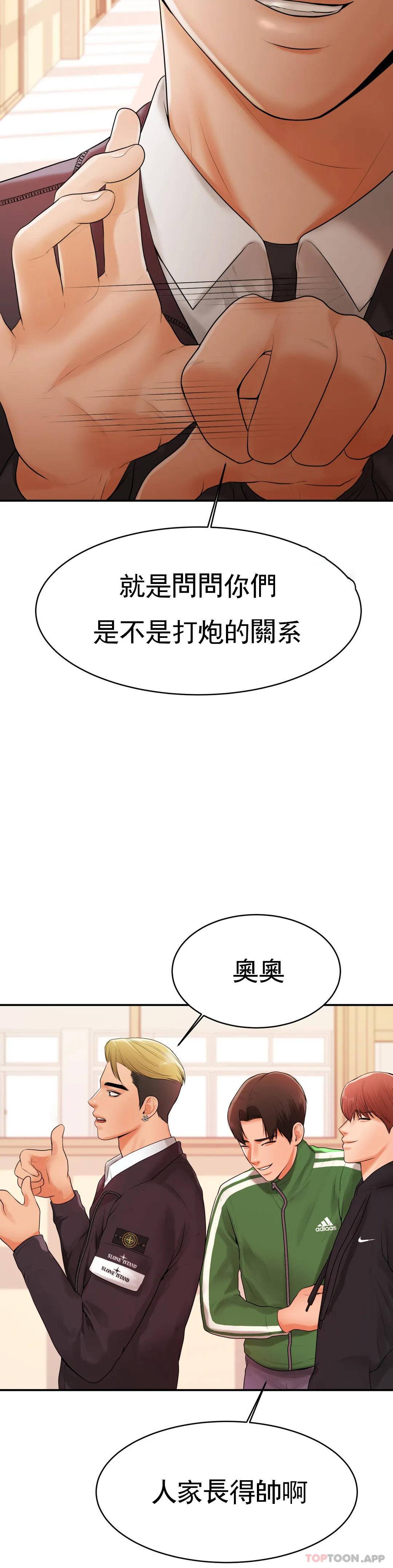 第2话-太他妈勾人了-辅导老师-孝琦,蒂姆火箭（第10张）