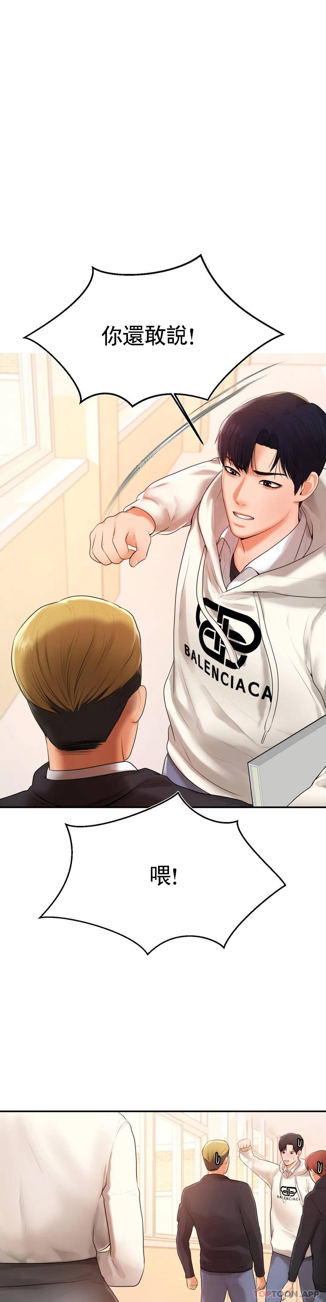 第2话-太他妈勾人了-辅导老师-孝琦,蒂姆火箭（第11张）