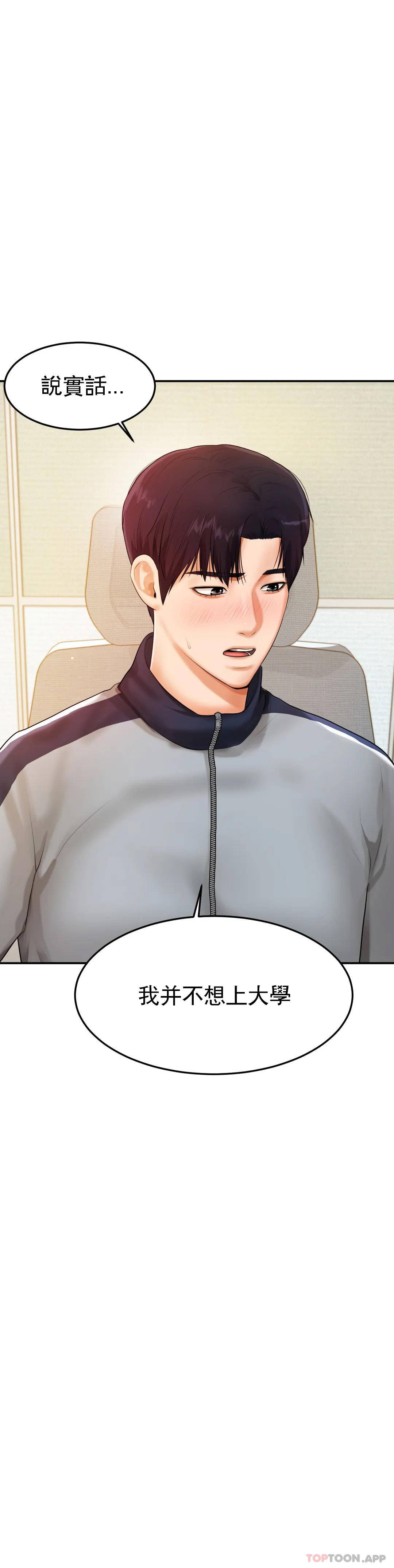 第2话-太他妈勾人了-辅导老师-孝琦,蒂姆火箭（第15张）