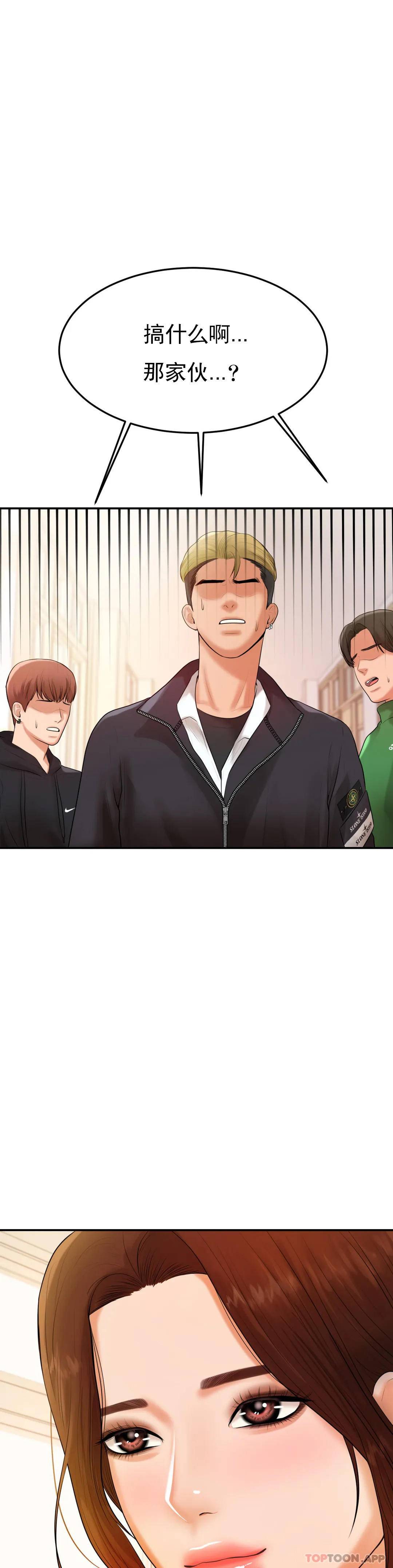 第2话-太他妈勾人了-辅导老师-孝琦,蒂姆火箭（第18张）