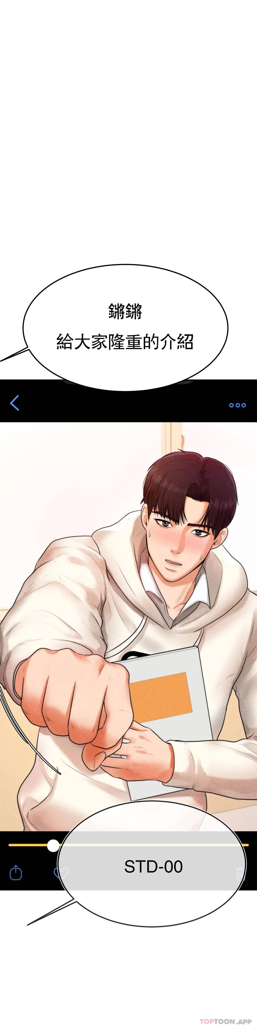 第2话-太他妈勾人了-辅导老师-孝琦,蒂姆火箭（第21张）