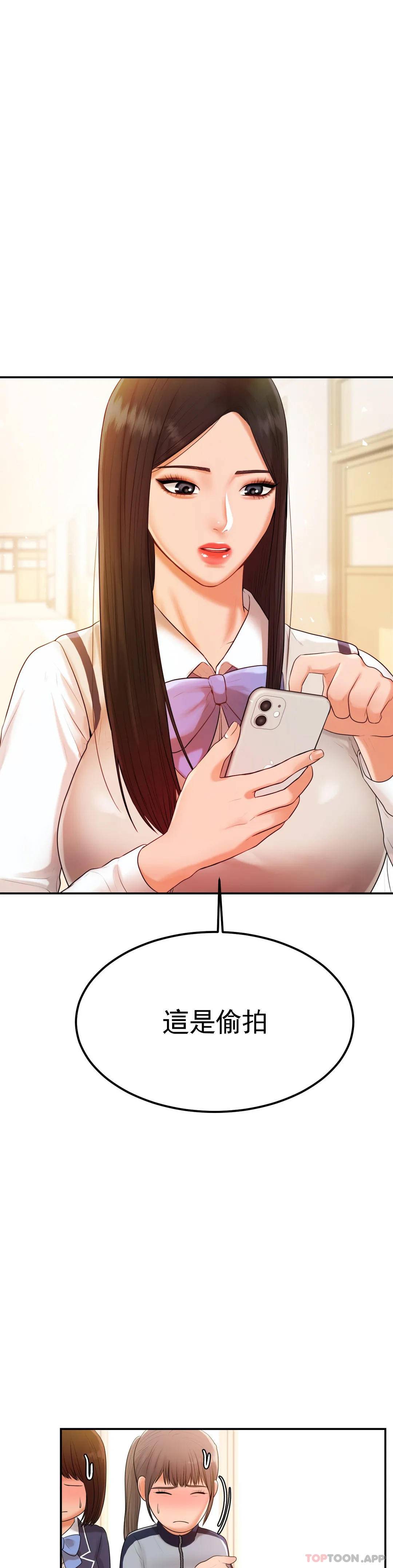 第2话-太他妈勾人了-辅导老师-孝琦,蒂姆火箭（第24张）