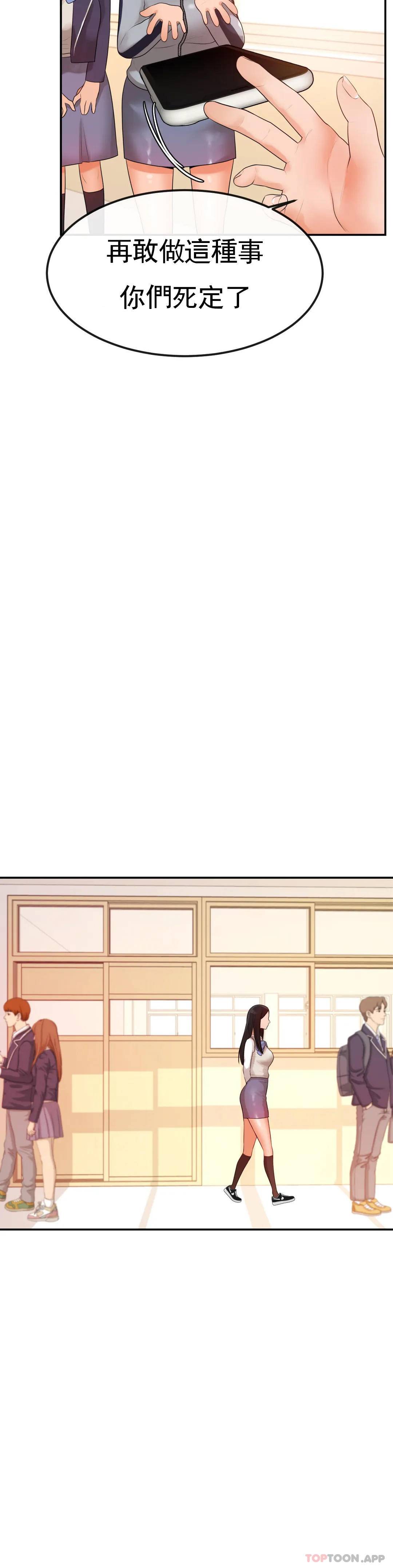 第2话-太他妈勾人了-辅导老师-孝琦,蒂姆火箭（第25张）