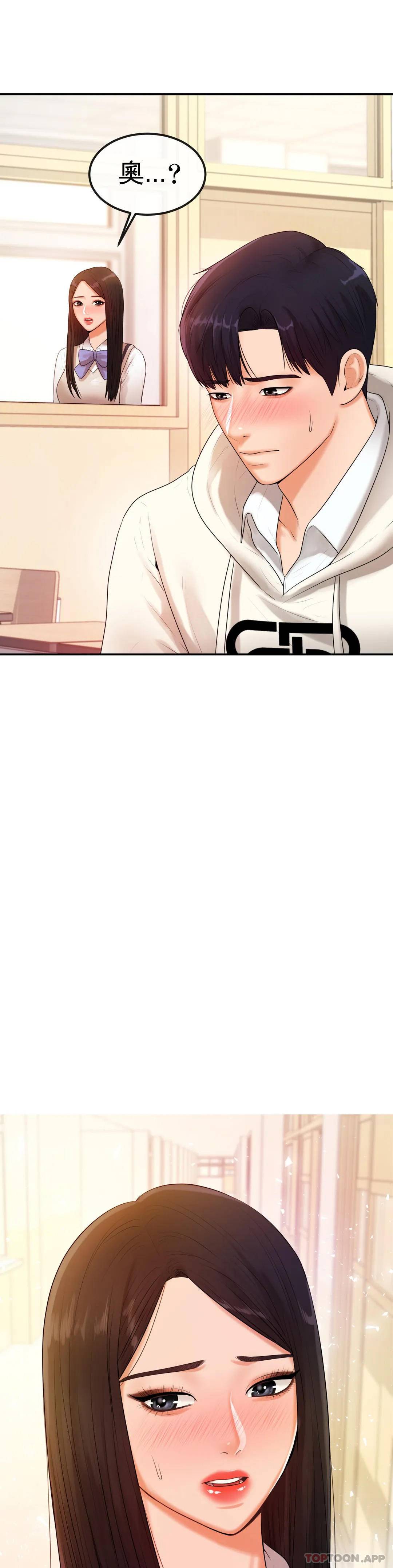 第2话-太他妈勾人了-辅导老师-孝琦,蒂姆火箭（第26张）