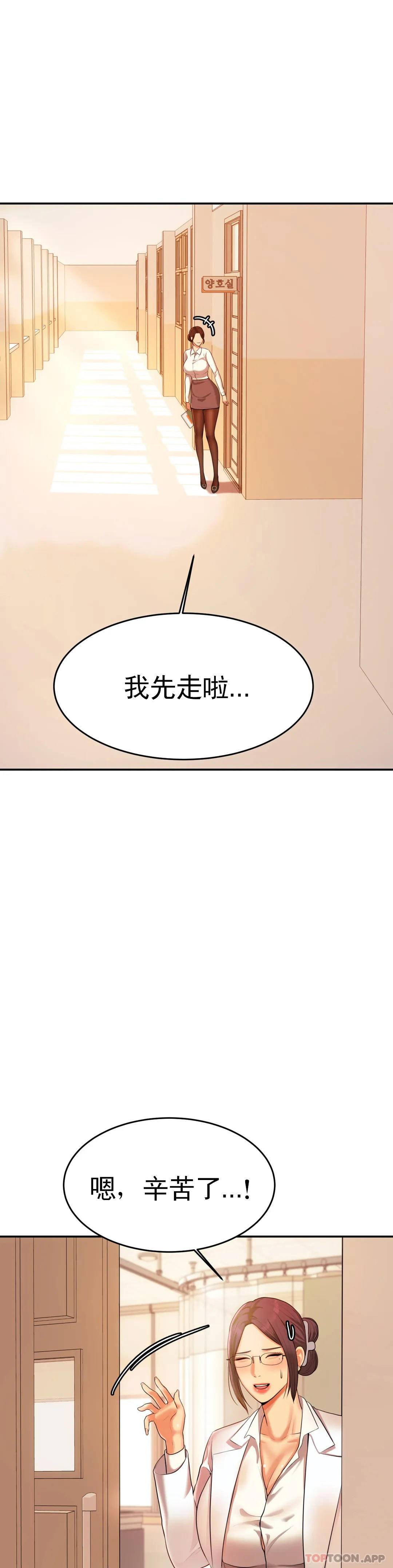 第3话-让人难受-辅导老师-孝琦,蒂姆火箭（第6张）