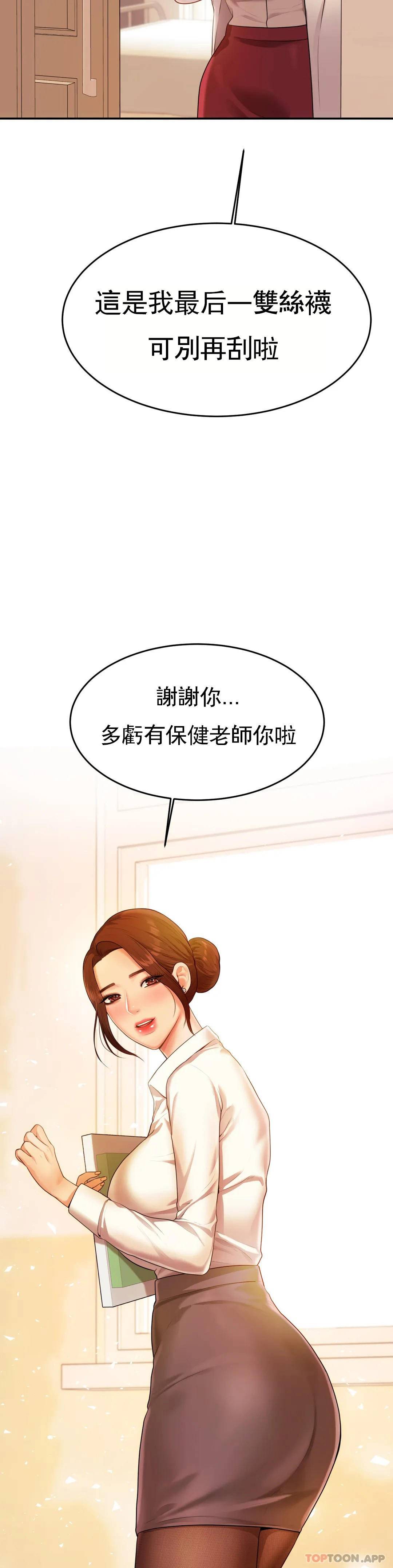 第3话-让人难受-辅导老师-孝琦,蒂姆火箭（第7张）
