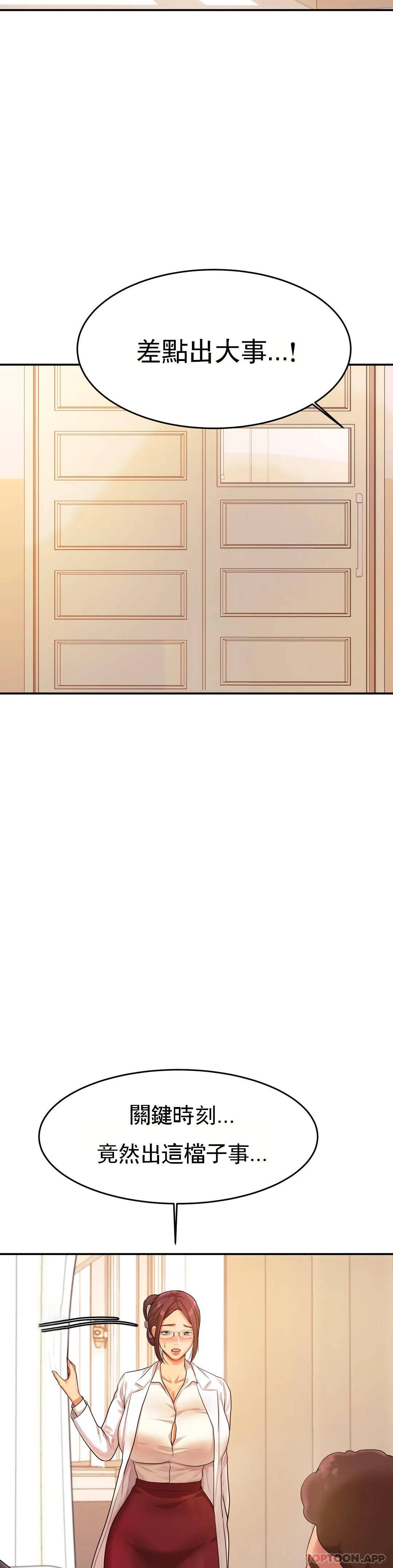 第3话-让人难受-辅导老师-孝琦,蒂姆火箭（第10张）