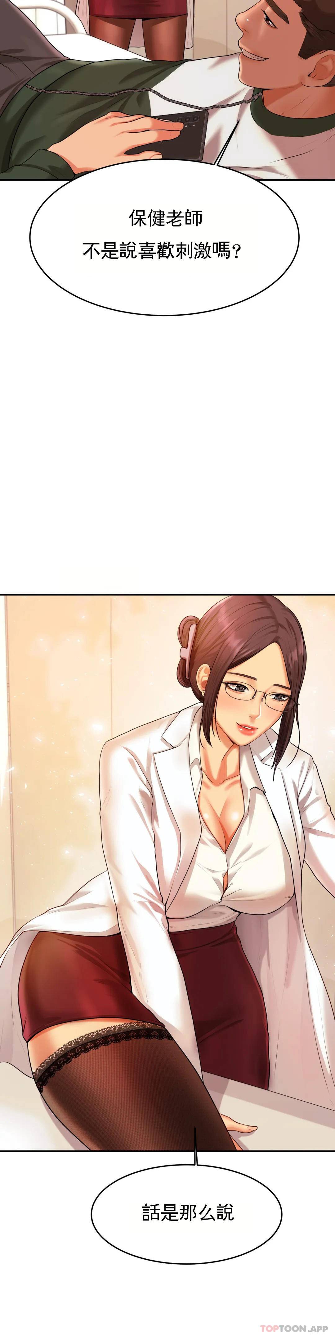 第3话-让人难受-辅导老师-孝琦,蒂姆火箭（第11张）