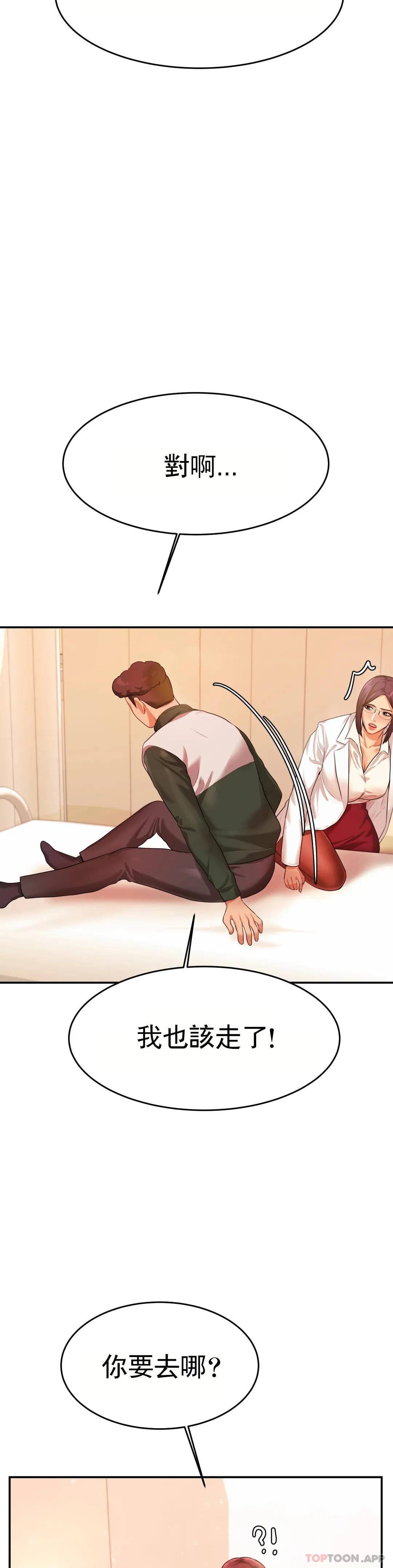 第3话-让人难受-辅导老师-孝琦,蒂姆火箭（第13张）