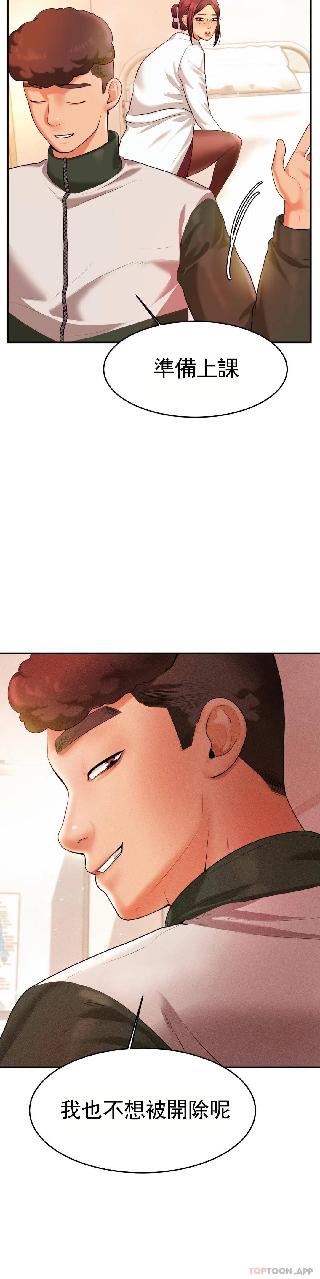 第3话-让人难受-辅导老师-孝琦,蒂姆火箭（第14张）