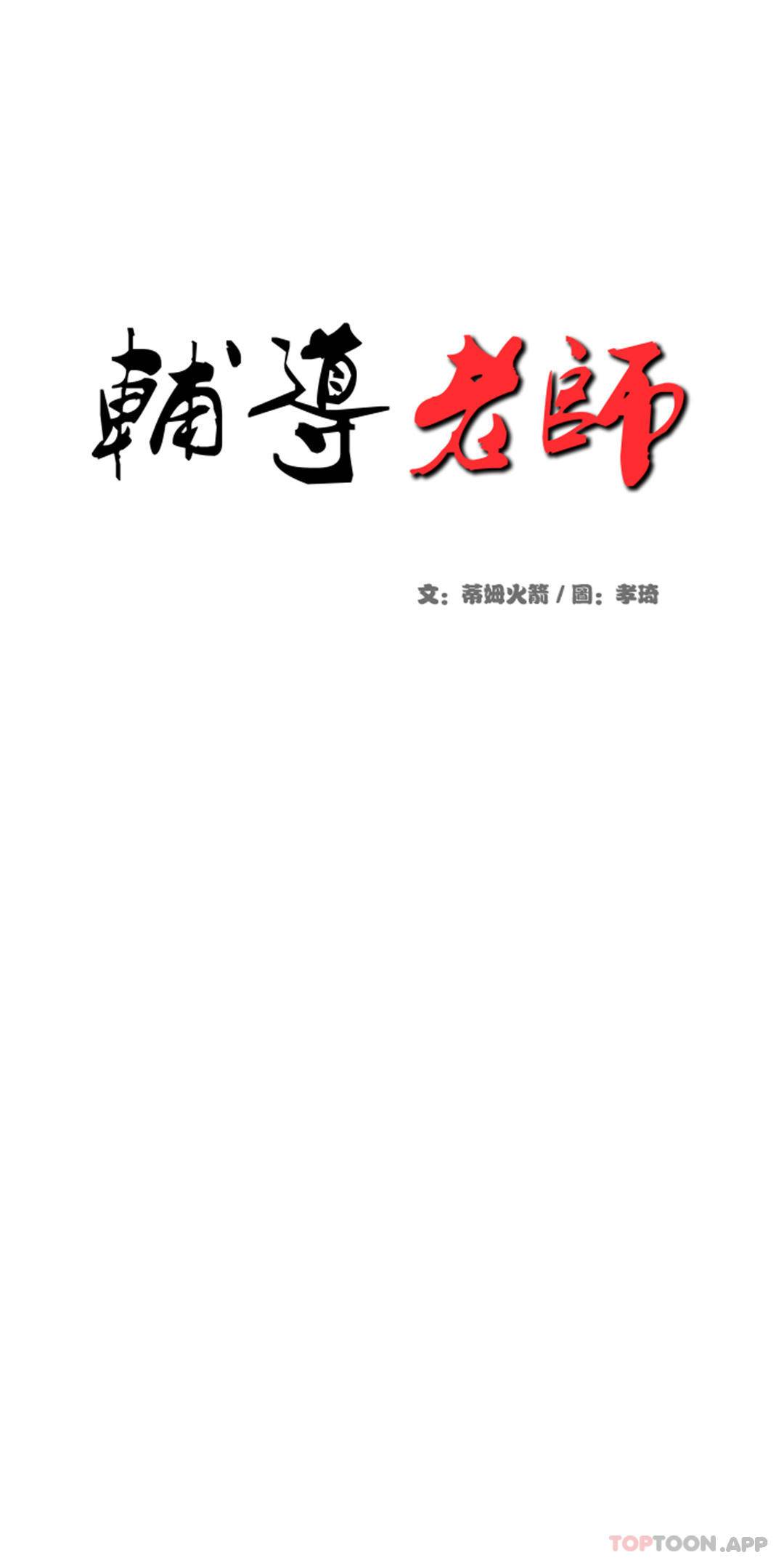 第4话-做坏事的家伙-辅导老师-孝琦,蒂姆火箭（第5张）