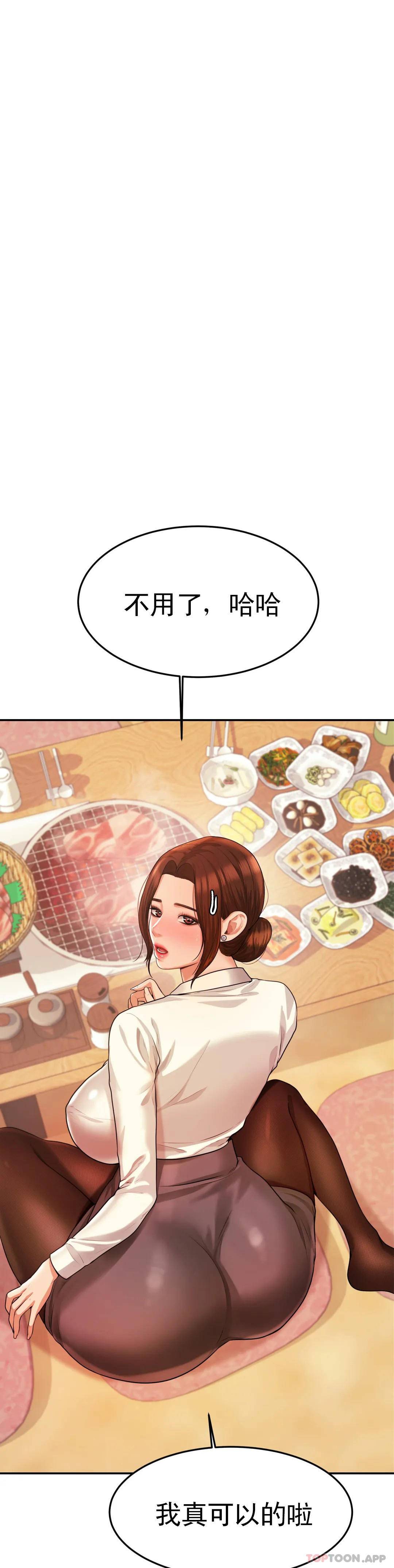 第4话-做坏事的家伙-辅导老师-孝琦,蒂姆火箭（第6张）