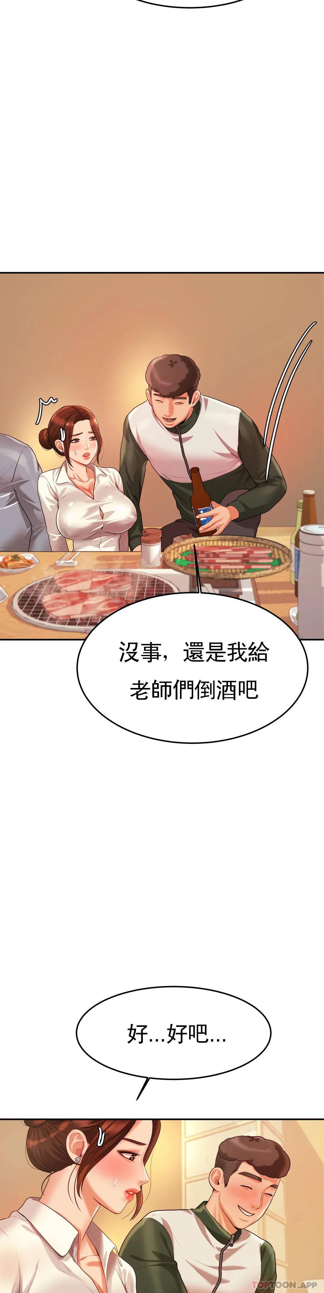 第4话-做坏事的家伙-辅导老师-孝琦,蒂姆火箭（第7张）
