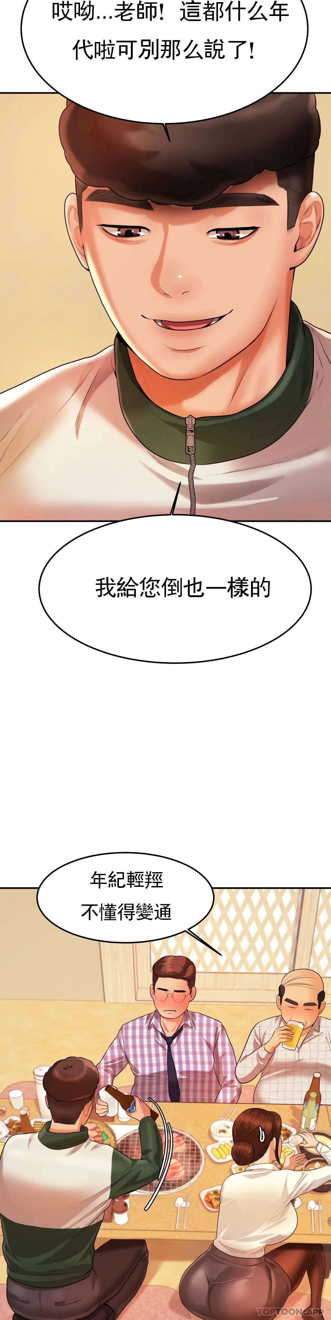 第4话-做坏事的家伙-辅导老师-孝琦,蒂姆火箭（第9张）